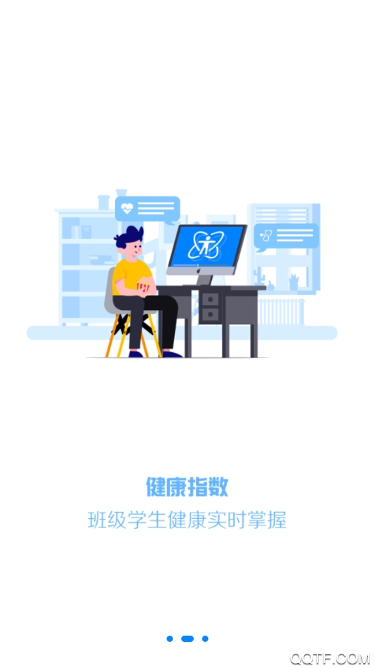 瑞儿美健康app教师版