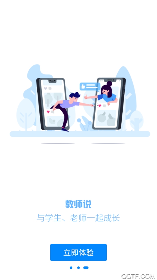 瑞儿美健康app教师版