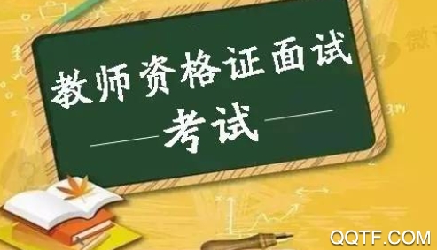 教师考试题库app最新版