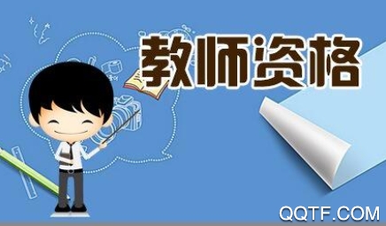 教师考试题库app最新版