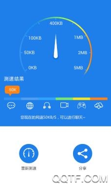 WiFi优化大师app最新版