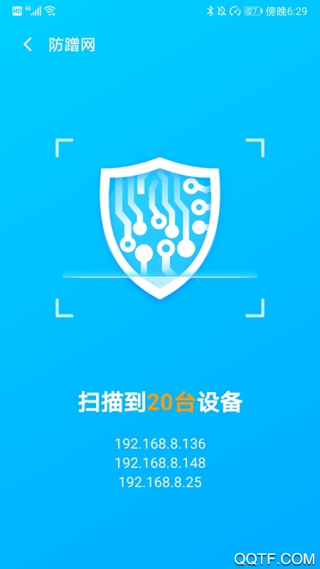 WiFi优化大师app最新版