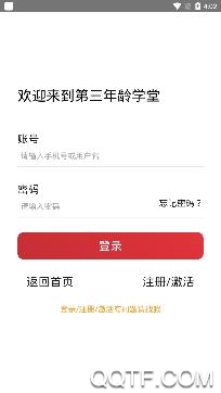 浙江老年开放大学登录入口app官方版