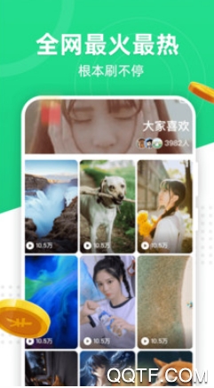 火萤推推app最新版