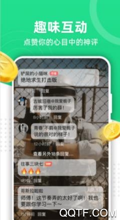 火萤推推app最新版