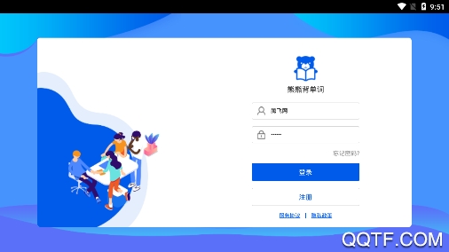 熊熊背单词app最新版