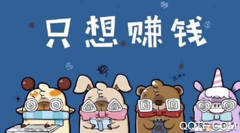 嘀嗒星球app悬赏任务赚钱软件