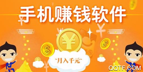 嘀嗒星球app悬赏任务赚钱软件