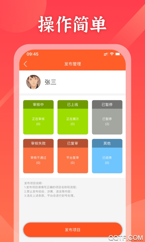 嘀嗒星球app悬赏任务赚钱软件