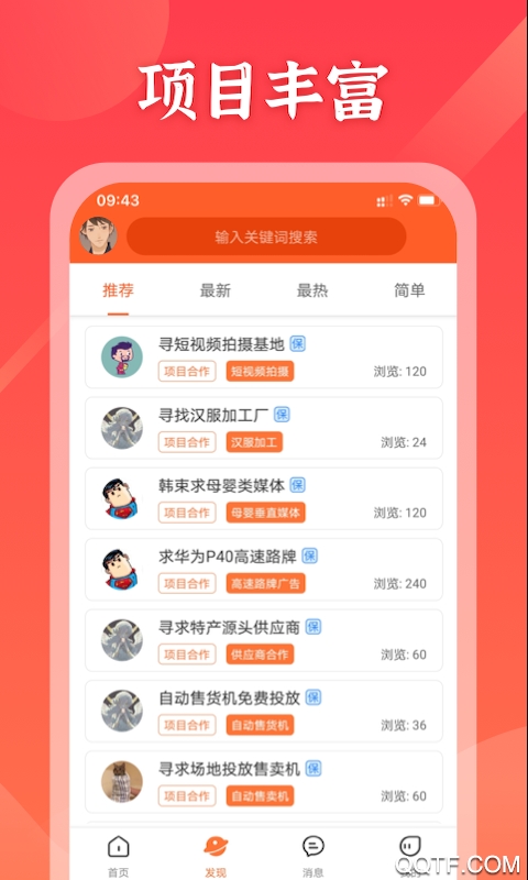 嘀嗒星球app悬赏任务赚钱软件