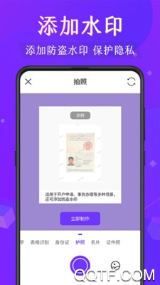 文字识app手机版