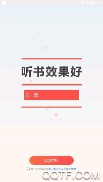 大众免费小说app最新版