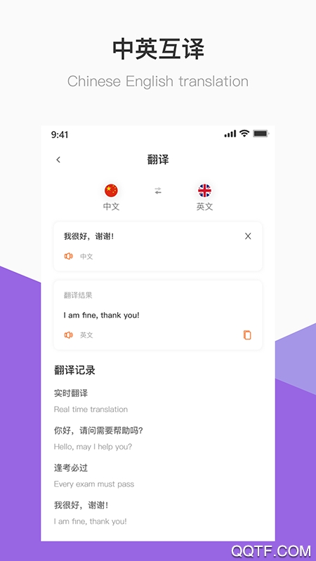 英语B级统考蓝皮书app最新版