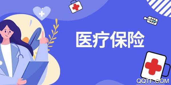 天津医保(金医保)网上缴费app安卓版