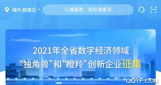 闽政通公积金查询app手机版