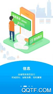 闽政通公积金查询app手机版