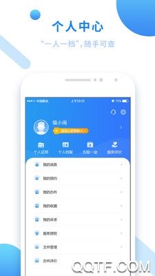 闽政通公积金查询app手机版