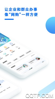 闽政通公积金查询app手机版