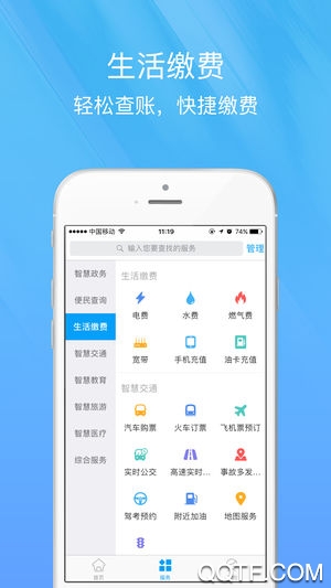 智慧宁乡app客户端