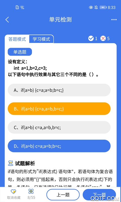 无忧考典app最新版