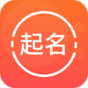 取名字全能王app手机版