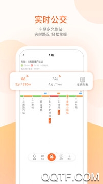 正点公交app手机版