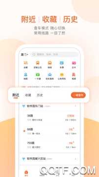 正点公交app手机版