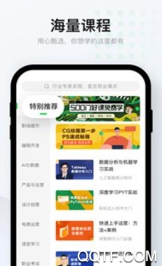 课课约app手机版