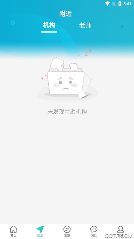 课课约app手机版