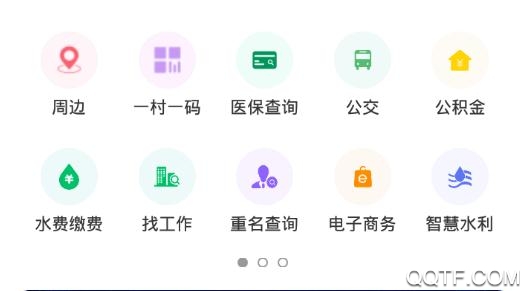 智慧阜南app最新版本2021