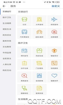 智慧阜南app最新版本2021