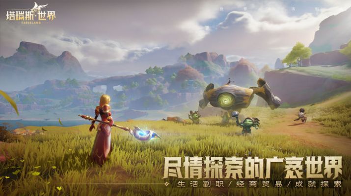 中国版魔兽塔瑞斯世界游戏下载官方版