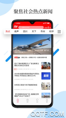 首屏新闻app最新版
