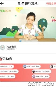 乐胖胖美术app安卓版