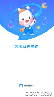 乐胖胖美术app安卓版