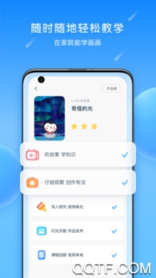 乐胖胖美术app安卓版