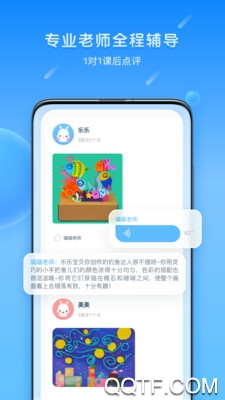 乐胖胖美术app安卓版