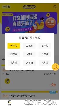 快哉学堂同步直播课app免费版