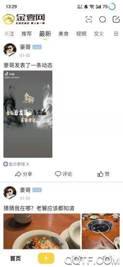 金一网app最新版