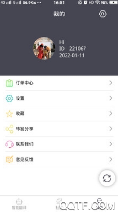 壮文翻译通app手机版