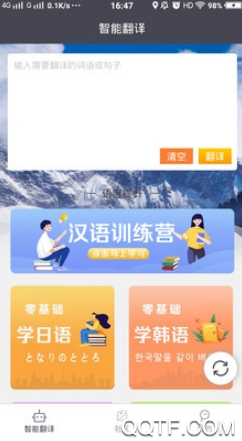 壮文翻译通app手机版