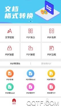 挺牛PDF阅读器app最新版