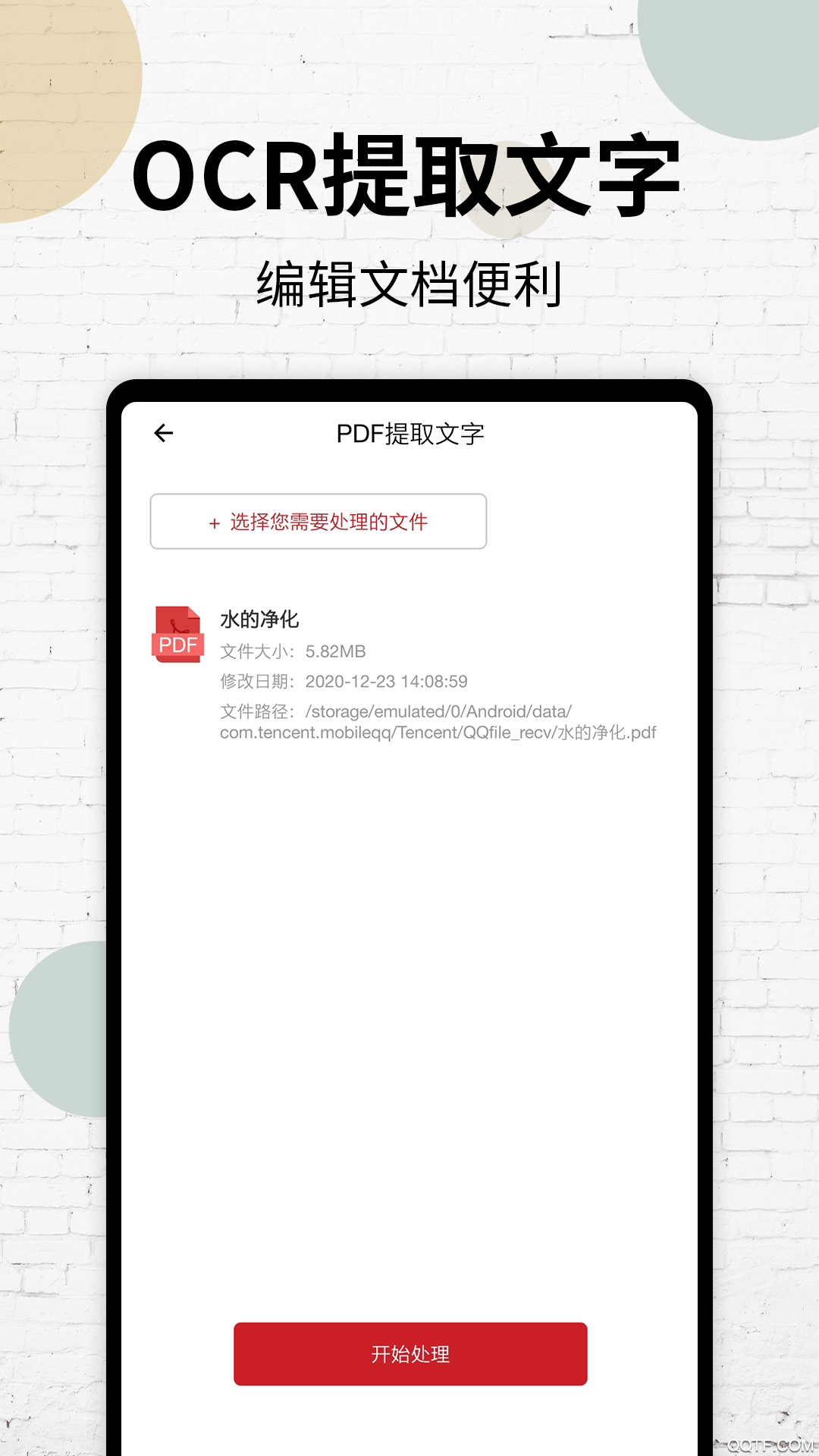 挺牛PDF阅读器app最新版