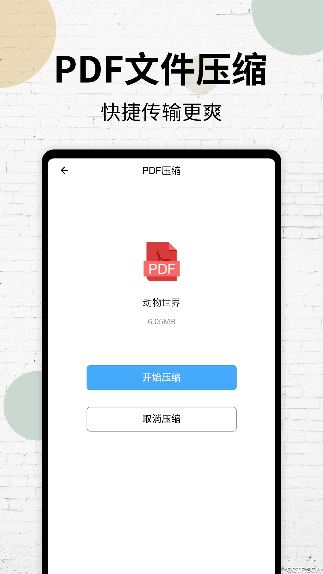 挺牛PDF阅读器app最新版