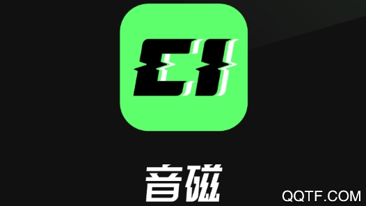 音磁app说唱社区最新版