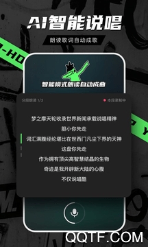 音磁app说唱社区最新版