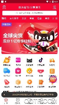 省贝猫低价购物app最新版