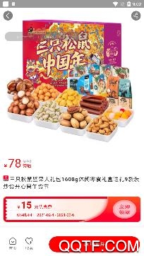 省贝猫低价购物app最新版