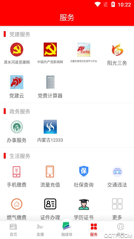 活力清水河app最新版