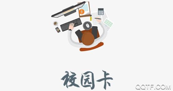 TMUer天津医科大学app安卓版